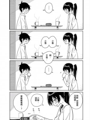 [ディビ] あなたが甘くねだるまで｜在你嬌聲求我之前 第1-29話 完結 [沒有漢化] [DL版]_083