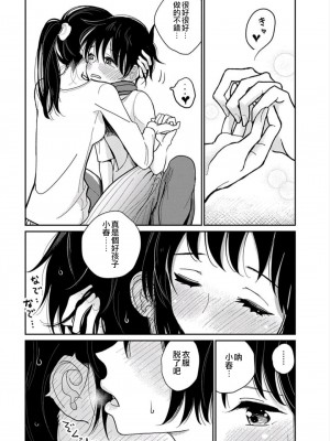 [ディビ] あなたが甘くねだるまで｜在你嬌聲求我之前 第1-29話 完結 [沒有漢化] [DL版]_088