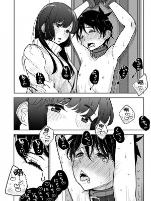 [ディビ] あなたが甘くねだるまで｜在你嬌聲求我之前 第1-29話 完結 [沒有漢化] [DL版]_585