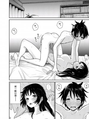 [ディビ] あなたが甘くねだるまで｜在你嬌聲求我之前 第1-29話 完結 [沒有漢化] [DL版]_069