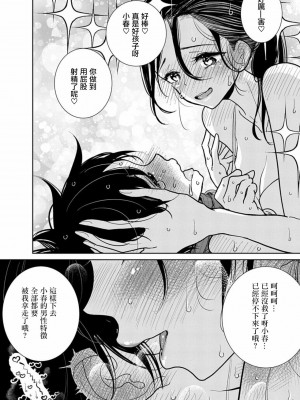 [ディビ] あなたが甘くねだるまで｜在你嬌聲求我之前 第1-29話 完結 [沒有漢化] [DL版]_524