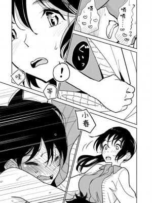 [ディビ] あなたが甘くねだるまで｜在你嬌聲求我之前 第1-29話 完結 [沒有漢化] [DL版]_305