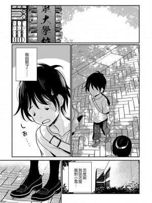 [ディビ] あなたが甘くねだるまで｜在你嬌聲求我之前 第1-29話 完結 [沒有漢化] [DL版]_231