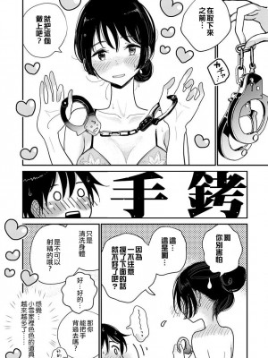 [ディビ] あなたが甘くねだるまで｜在你嬌聲求我之前 第1-29話 完結 [沒有漢化] [DL版]_252