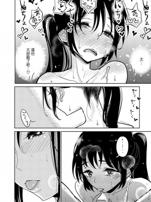 [ディビ] あなたが甘くねだるまで｜在你嬌聲求我之前 第1-29話 完結 [沒有漢化] [DL版]_328