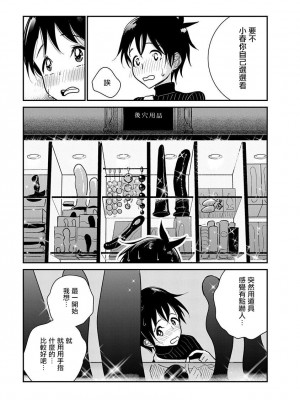 [ディビ] あなたが甘くねだるまで｜在你嬌聲求我之前 第1-29話 完結 [沒有漢化] [DL版]_421