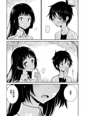 [ディビ] あなたが甘くねだるまで｜在你嬌聲求我之前 第1-29話 完結 [沒有漢化] [DL版]_064