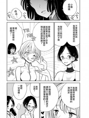 [ディビ] あなたが甘くねだるまで｜在你嬌聲求我之前 第1-29話 完結 [沒有漢化] [DL版]_169