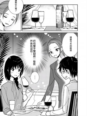 [ディビ] あなたが甘くねだるまで｜在你嬌聲求我之前 第1-29話 完結 [沒有漢化] [DL版]_022