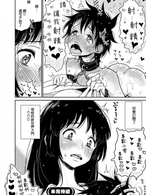 [ディビ] あなたが甘くねだるまで｜在你嬌聲求我之前 第1-29話 完結 [沒有漢化] [DL版]_052