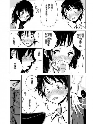 [ディビ] あなたが甘くねだるまで｜在你嬌聲求我之前 第1-29話 完結 [沒有漢化] [DL版]_036