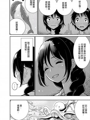 [ディビ] あなたが甘くねだるまで｜在你嬌聲求我之前 第1-29話 完結 [沒有漢化] [DL版]_015