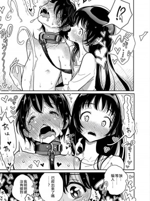 [ディビ] あなたが甘くねだるまで｜在你嬌聲求我之前 第1-29話 完結 [沒有漢化] [DL版]_100