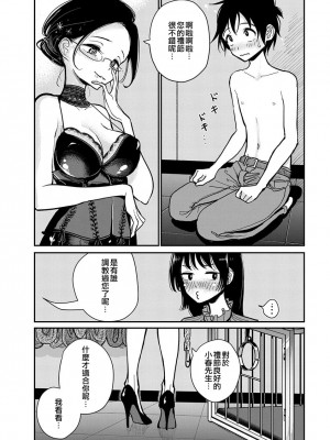 [ディビ] あなたが甘くねだるまで｜在你嬌聲求我之前 第1-29話 完結 [沒有漢化] [DL版]_129