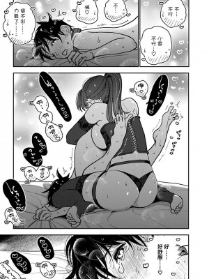 [ディビ] あなたが甘くねだるまで｜在你嬌聲求我之前 第1-29話 完結 [沒有漢化] [DL版]_614