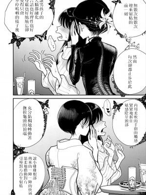 [ディビ] あなたが甘くねだるまで｜在你嬌聲求我之前 第1-29話 完結 [沒有漢化] [DL版]_286