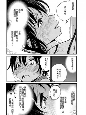 [ディビ] あなたが甘くねだるまで｜在你嬌聲求我之前 第1-29話 完結 [沒有漢化] [DL版]_192