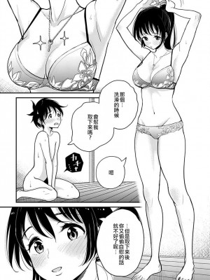 [ディビ] あなたが甘くねだるまで｜在你嬌聲求我之前 第1-29話 完結 [沒有漢化] [DL版]_251