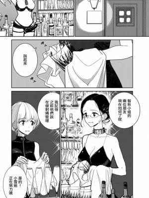 [ディビ] あなたが甘くねだるまで｜在你嬌聲求我之前 第1-29話 完結 [沒有漢化] [DL版]_511