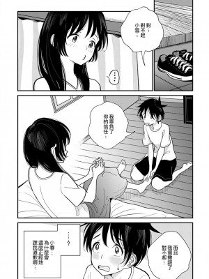 [ディビ] あなたが甘くねだるまで｜在你嬌聲求我之前 第1-29話 完結 [沒有漢化] [DL版]_238