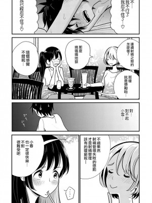 [ディビ] あなたが甘くねだるまで｜在你嬌聲求我之前 第1-29話 完結 [沒有漢化] [DL版]_229