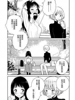 [ディビ] あなたが甘くねだるまで｜在你嬌聲求我之前 第1-29話 完結 [沒有漢化] [DL版]_057