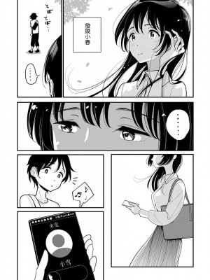 [ディビ] あなたが甘くねだるまで｜在你嬌聲求我之前 第1-29話 完結 [沒有漢化] [DL版]_232