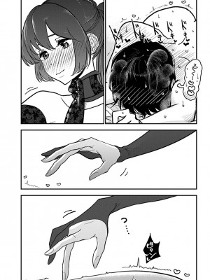 [ディビ] あなたが甘くねだるまで｜在你嬌聲求我之前 第1-29話 完結 [沒有漢化] [DL版]_609