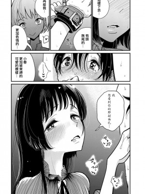 [ディビ] あなたが甘くねだるまで｜在你嬌聲求我之前 第1-29話 完結 [沒有漢化] [DL版]_146