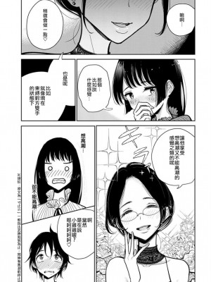 [ディビ] あなたが甘くねだるまで｜在你嬌聲求我之前 第1-29話 完結 [沒有漢化] [DL版]_158