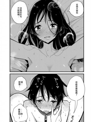 [ディビ] あなたが甘くねだるまで｜在你嬌聲求我之前 第1-29話 完結 [沒有漢化] [DL版]_191