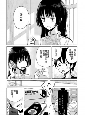 [ディビ] あなたが甘くねだるまで｜在你嬌聲求我之前 第1-29話 完結 [沒有漢化] [DL版]_111