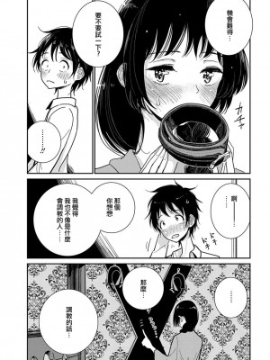 [ディビ] あなたが甘くねだるまで｜在你嬌聲求我之前 第1-29話 完結 [沒有漢化] [DL版]_034