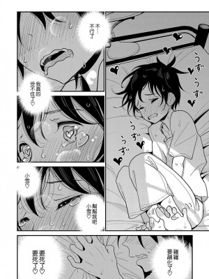 [ディビ] あなたが甘くねだるまで｜在你嬌聲求我之前 第1-29話 完結 [沒有漢化] [DL版]_228