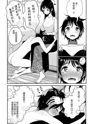 [ディビ] あなたが甘くねだるまで｜在你嬌聲求我之前 第1-29話 完結 [沒有漢化] [DL版]_216