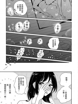 [ディビ] あなたが甘くねだるまで｜在你嬌聲求我之前 第1-29話 完結 [沒有漢化] [DL版]_339