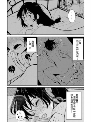 [ディビ] あなたが甘くねだるまで｜在你嬌聲求我之前 第1-29話 完結 [沒有漢化] [DL版]_209