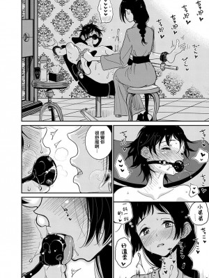 [ディビ] あなたが甘くねだるまで｜在你嬌聲求我之前 第1-29話 完結 [沒有漢化] [DL版]_042