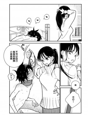 [ディビ] あなたが甘くねだるまで｜在你嬌聲求我之前 第1-29話 完結 [沒有漢化] [DL版]_494