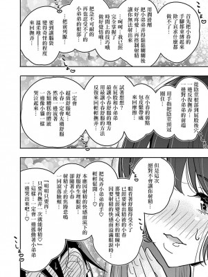 [ディビ] あなたが甘くねだるまで｜在你嬌聲求我之前 第1-29話 完結 [沒有漢化] [DL版]_553