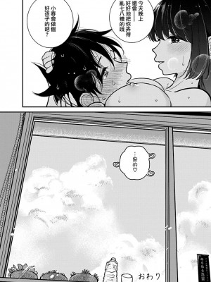 [ディビ] あなたが甘くねだるまで｜在你嬌聲求我之前 第1-29話 完結 [沒有漢化] [DL版]_701