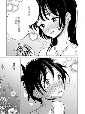 [ディビ] あなたが甘くねだるまで｜在你嬌聲求我之前 第1-29話 完結 [沒有漢化] [DL版]_241