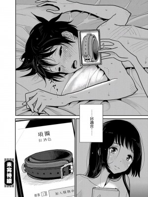 [ディビ] あなたが甘くねだるまで｜在你嬌聲求我之前 第1-29話 完結 [沒有漢化] [DL版]_075