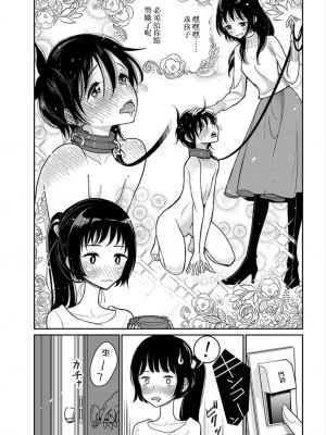 [ディビ] あなたが甘くねだるまで｜在你嬌聲求我之前 第1-29話 完結 [沒有漢化] [DL版]_079