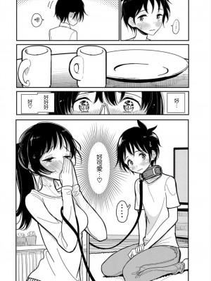 [ディビ] あなたが甘くねだるまで｜在你嬌聲求我之前 第1-29話 完結 [沒有漢化] [DL版]_084