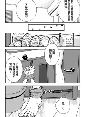 [ディビ] あなたが甘くねだるまで｜在你嬌聲求我之前 第1-29話 完結 [沒有漢化] [DL版]_578