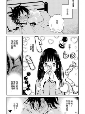 [ディビ] あなたが甘くねだるまで｜在你嬌聲求我之前 第1-29話 完結 [沒有漢化] [DL版]_207