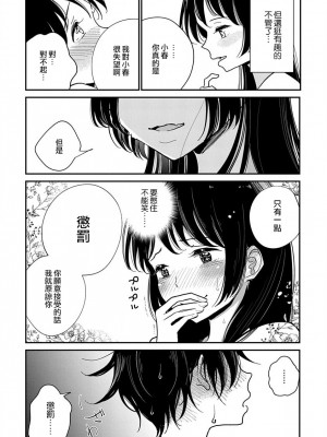 [ディビ] あなたが甘くねだるまで｜在你嬌聲求我之前 第1-29話 完結 [沒有漢化] [DL版]_239