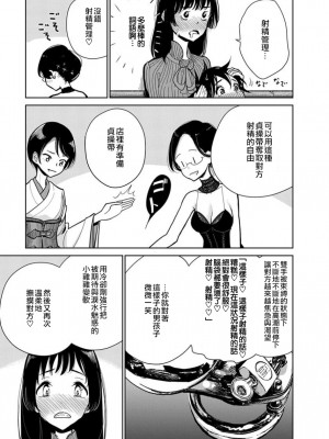 [ディビ] あなたが甘くねだるまで｜在你嬌聲求我之前 第1-29話 完結 [沒有漢化] [DL版]_161