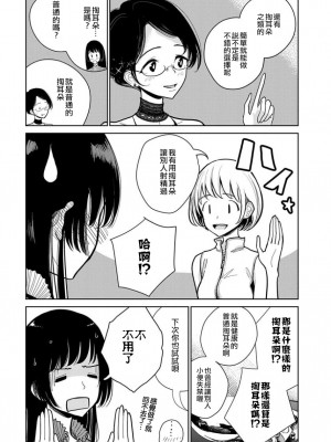 [ディビ] あなたが甘くねだるまで｜在你嬌聲求我之前 第1-29話 完結 [沒有漢化] [DL版]_165